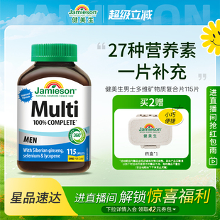 Jamieson健美生男士 男维 综合多种复合维生素片多维矿物质115片