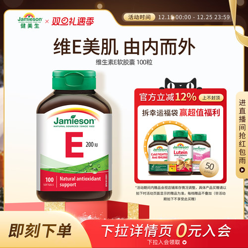 维生素e软胶囊天然维生素e软胶囊