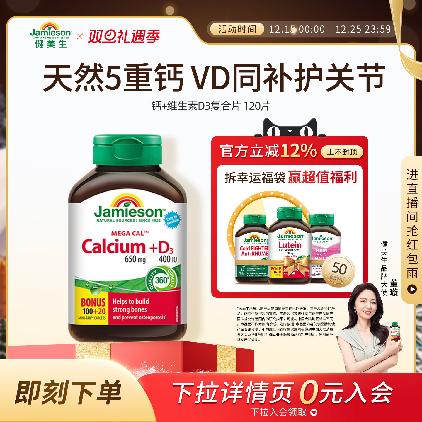 健美生柠檬酸钙D3钙片成年人