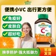顺手买一件 Jamieson健美生维生素c咀嚼片维c儿童成人30片