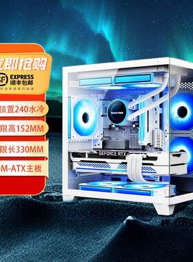 长城视界S1 MINI海景房机箱MATX全景侧透玻璃240水冷位电脑主机箱