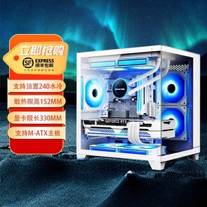 长城视界S1 MINI海景房机箱MATX全景侧透玻璃240水冷位电脑主机箱