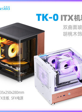 乔思伯TK0鱼缸海景房机箱ITX小板桌面台式机电脑主机曲面玻璃侧透