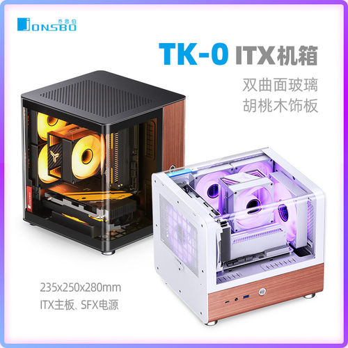 乔思伯TK0鱼缸海景房机箱ITX小板桌面台式机电脑主机曲面玻璃侧透