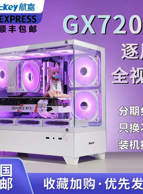 航嘉GX720M逐风GX760M追梦无立柱海景房台式电脑主机箱matx主板