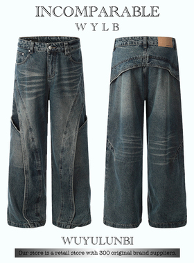 LB｜美式复古重磅立体裁剪牛仔裤男女解构分割嘻哈宽松阔腿裤潮牌