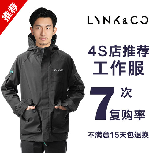 领克汽车4s店工作服羽绒服冲锋衣工装汽车销售POLO衫企业员工服