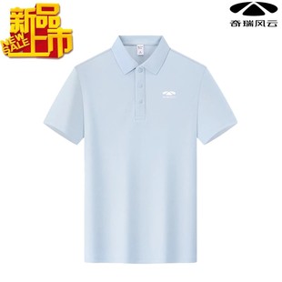 定制 新款 奇瑞风云汽车4S店工作服短袖 翻领工衣T恤POLO文化衫 工装