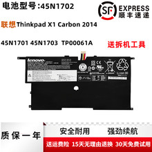 联想Thinkpad X1 Carbon 2014 45N1701/1702/1703 TP00061A电池