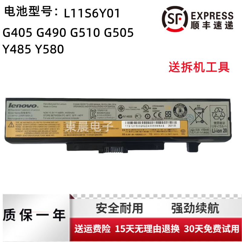 全新原装联想y485 y580 y480 z480 g485 g580 z485 g510电池