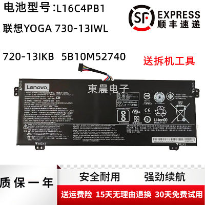 笔记本电池联想L16C4PB1只换不修