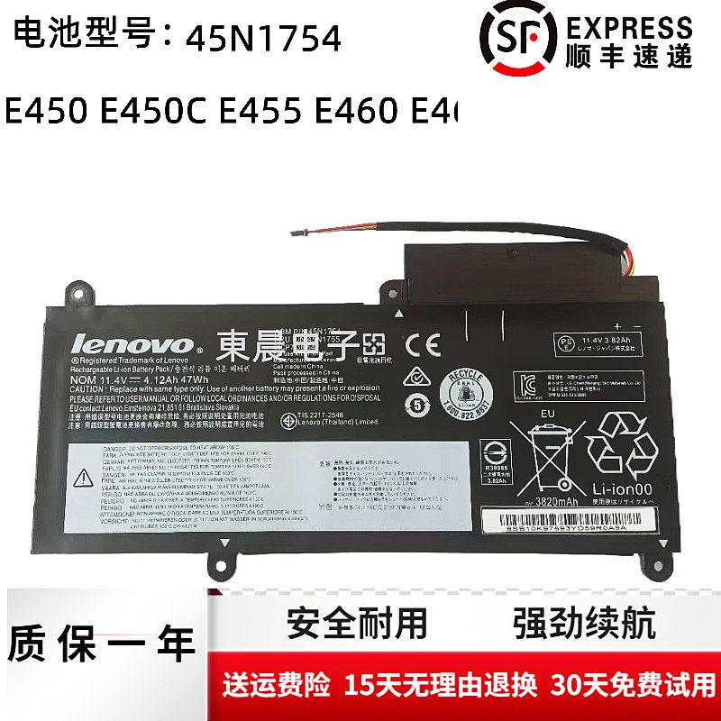 原装联想thinkpad e450 e450c e455 e460c e465 tp00067a/c电池