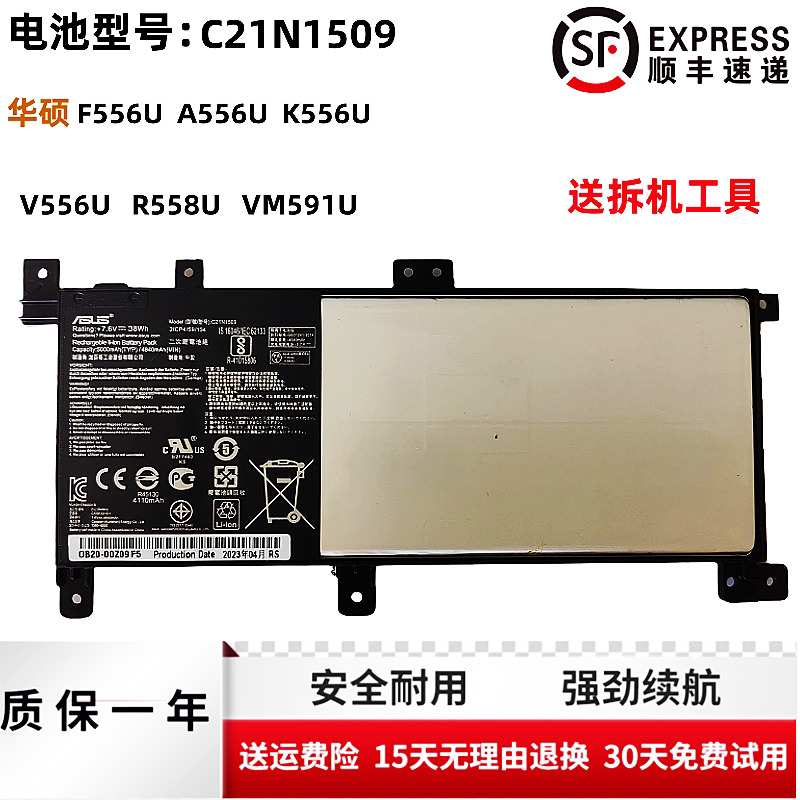 原装华硕f556u a556u k556u v556u r558u vm591u c21n1509电池