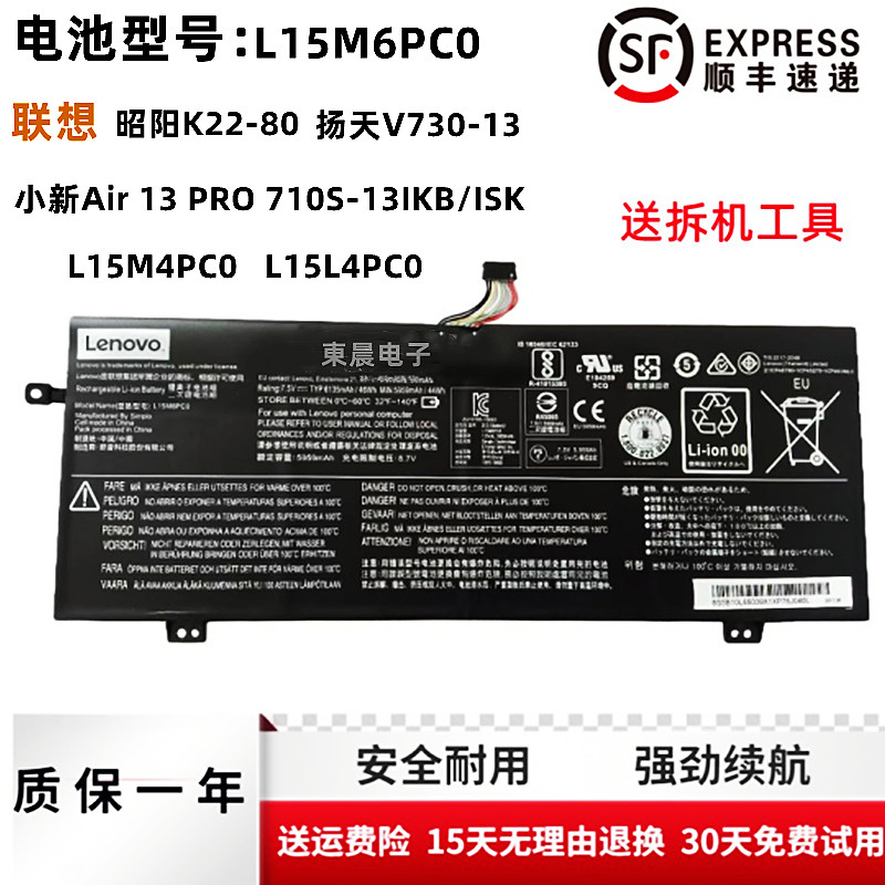 原装联想小新air 13 pro 710s-13ikb/isk l15l4pc0 l15m4pc0 电池