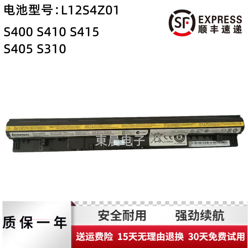 原装联想ideapad s400 s410 s415 s405 s300 s310 l12s4z01电池