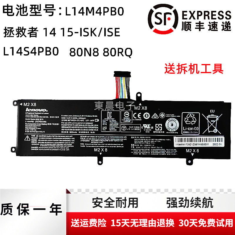原装联想拯救者rescue 14isk 15isk 80n8 80rq l14s4pb0 电脑电池