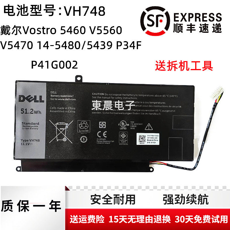 全新原装戴尔 inspiron14-5439 p41g002 p34f001 vh748笔记本电池