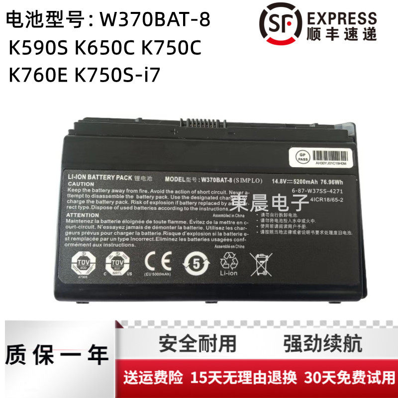 原装雷神g150t g150tc g150tb g150th tr g150t w370bat-8电池