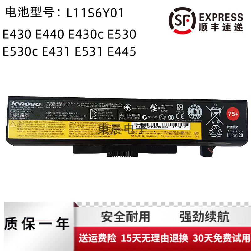 原装联想thinkpad e440 e540 v480 e535 e545 v480 e49l v490电池