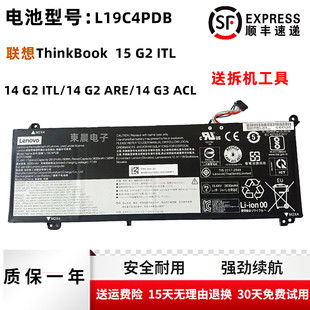 ACL ThinkBook 原装 L19C4PDB电池 联想 ARE ITL