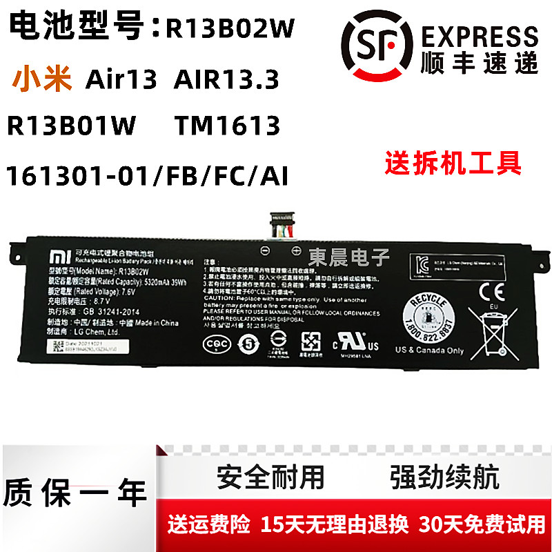 全新小米Air 13 13.3 161301-01/07/CN/FB/FC/AI R13B02W电池 3C数码配件 笔记本电池 原图主图
