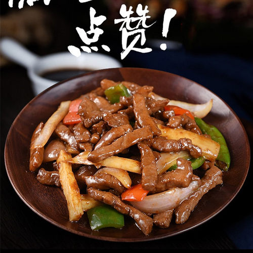 黑椒牛柳1kg披萨轻食调理腌制