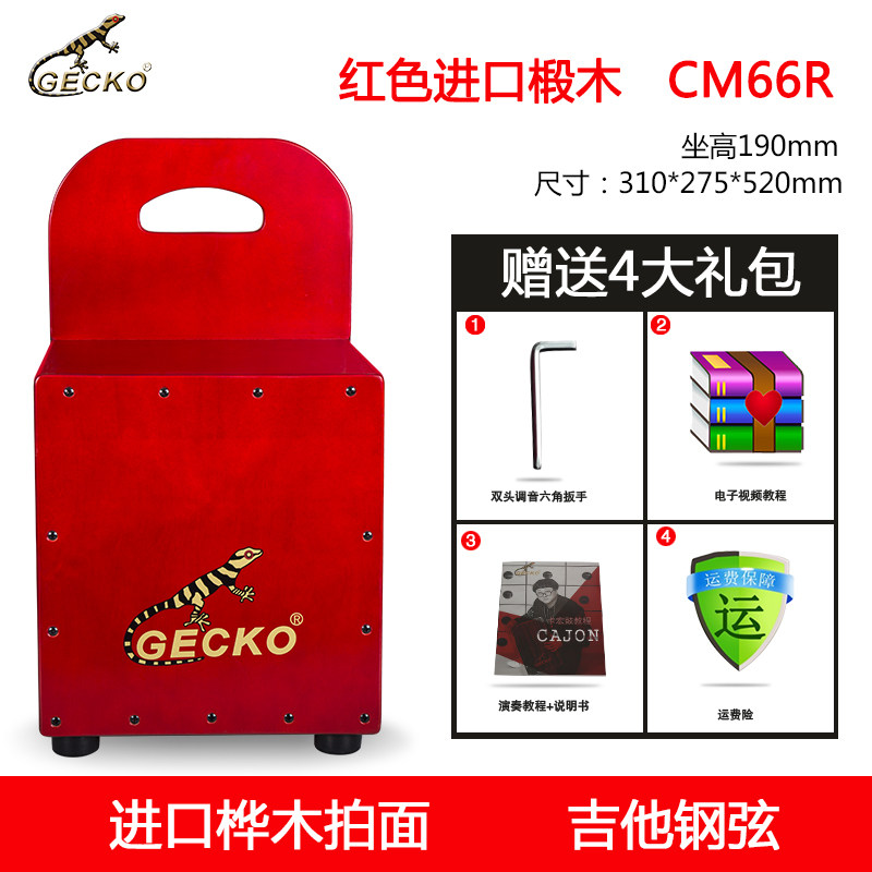 Gecko children geckocajon Kaka Flamengo Wooden case Blow Musical Instrumentsin the Musical Instruments/Guitar/Piano/Fitting , Western musical instruments , Other Western musical instruments , Kalimba/Thumb piano category - from Buy2taobao.com to provide professional Taobao agent buy service