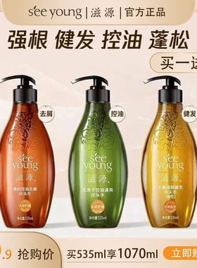 滋源无患子无硅油洗发水生姜茶籽蓬松水润去屑控油清爽洗发水膏