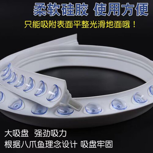 可拆卸移动浴室吸盘式挡水条