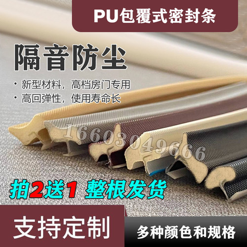 【室内门密封条】隔音防撞防漏光