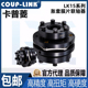 卡普菱COUP LINK胀套膜片联轴器LK15单 多节数控机床大扭矩连轴器