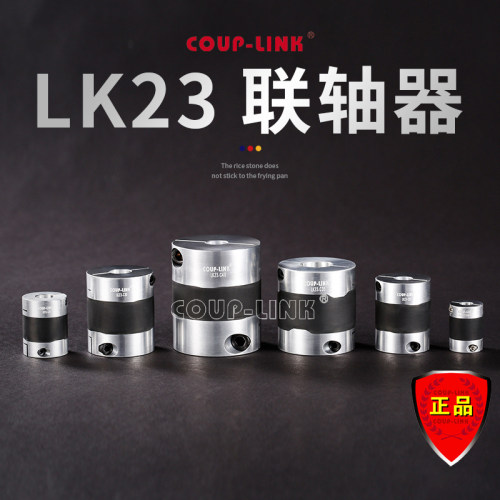 卡普菱响应联轴器lk23夹紧电气