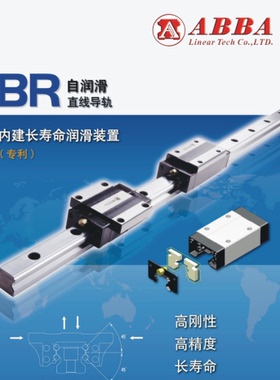 台湾ABBA直线导轨滑块BRS15B BRC BRH20AO 25B35B 30A 35BL 45RO