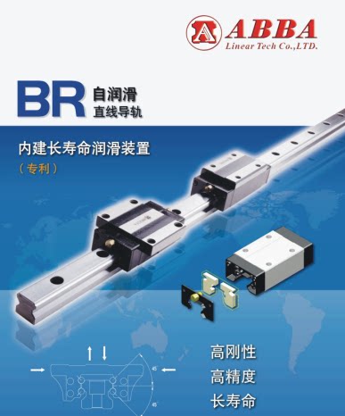 轴承钢abba台湾滑块直线导轨