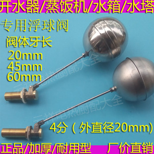 配件 原装 4分开水器浮球阀 蒸饭机柜箱进水开关 水塔水箱浮球开关