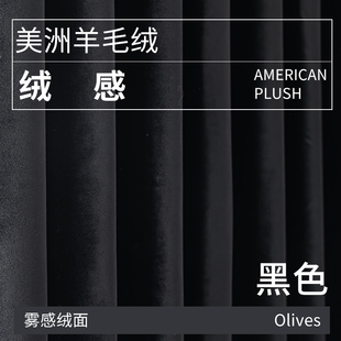 新款黑色丝绒窗帘全遮光卧室舞蹈室落地窗客厅直播背景羊毛绒定制