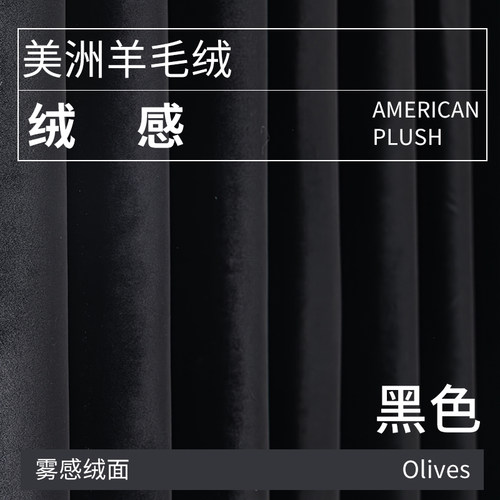 黑色丝绒全遮光定制卧室舞蹈窗帘