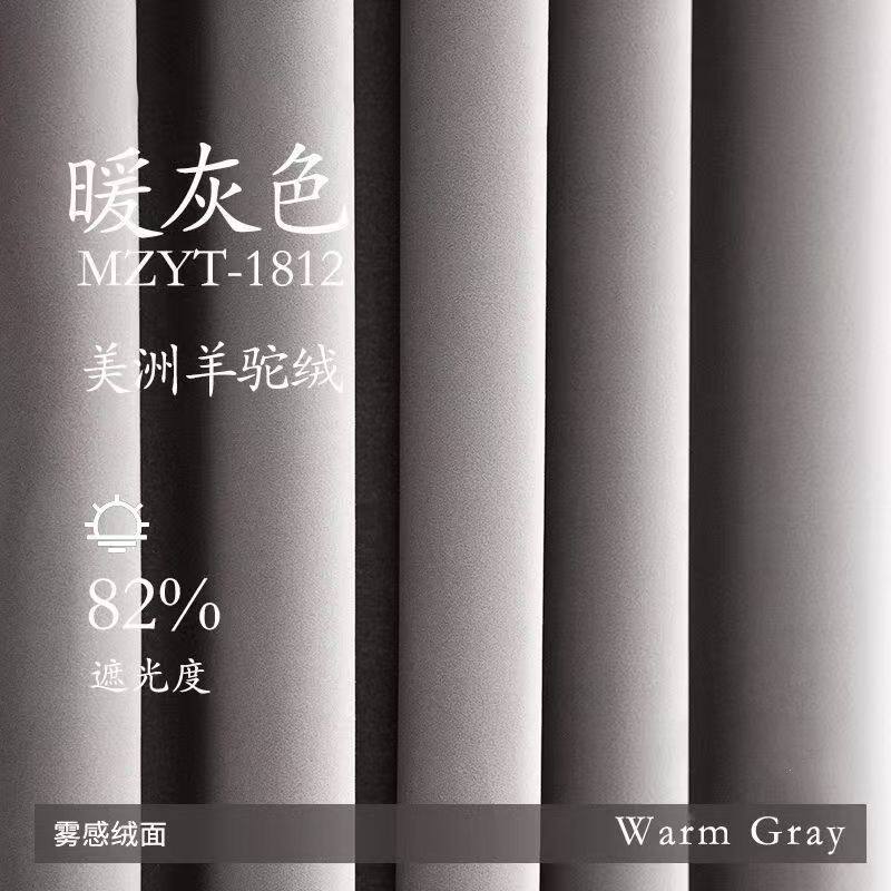 加厚丝绒窗帘北欧风格现代简约卧室客厅纯色浅灰色绒布成品帘定制