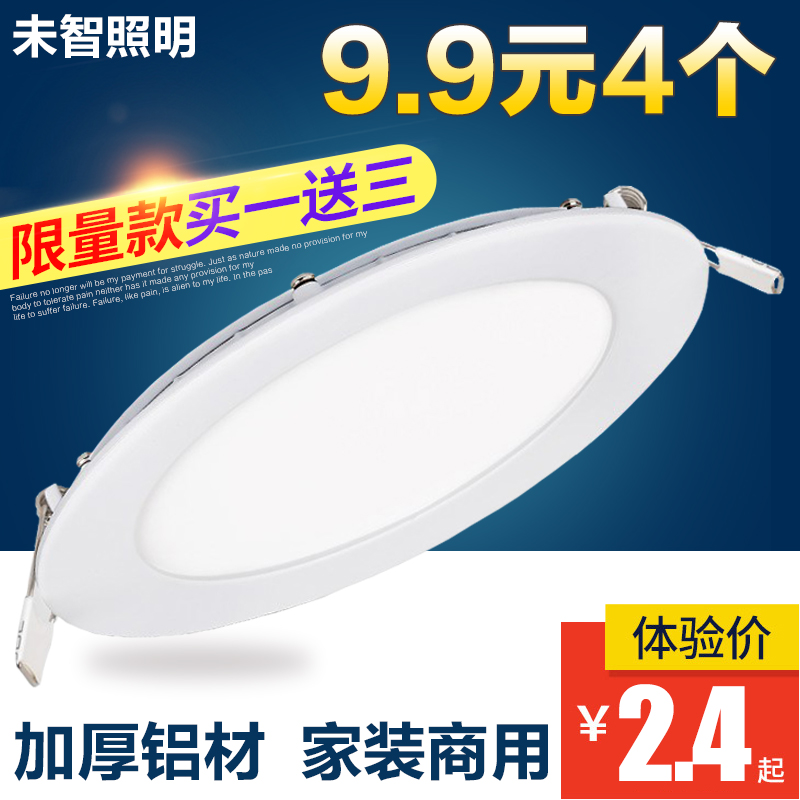 ³¬±¡LEDͲµÆÉ䵯LEDÃæ°åµÆÔ²ÐÎ12W18W¶´Í°Ì컨µÆÇ¶Èëʽ¸ñÕ¤¿×µÆ