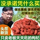 新货无熏硫枸杞特级免洗大颗粒红夏宁中正宗构苟纪官方旗舰店泡水