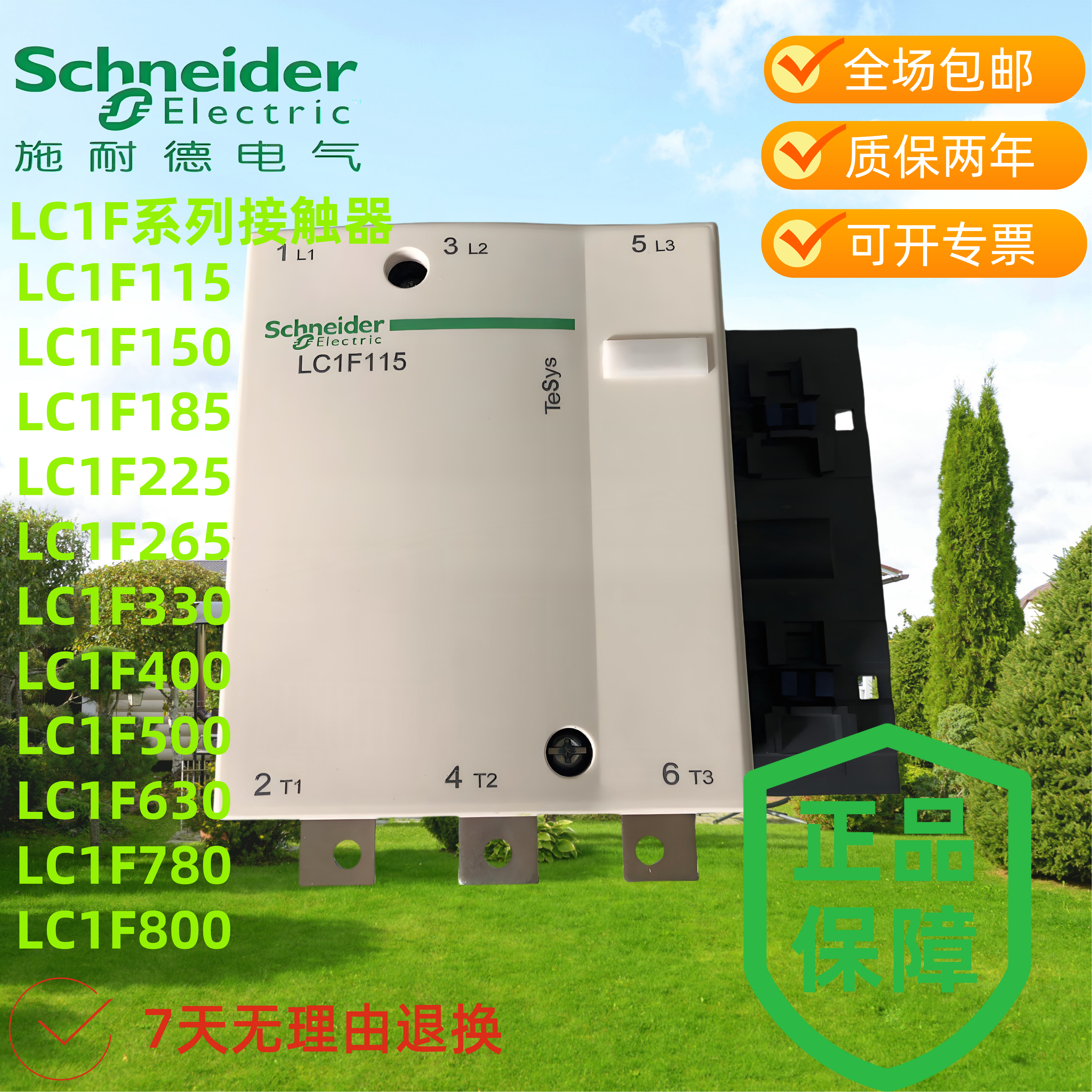 LC1F115F150F185F265F330F400