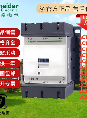 施耐德接触器LC1D115 D150 D170 D205 D245 D300D410D475D620M7C-