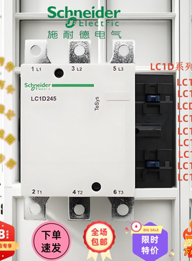 施耐德接触器LC1D115 D150 D170 D205 D245 D300 D410D475D620M7C