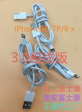 原装二手散货水果适用于 iphone7/8xs11-12usb数据线3.0粗线版1米
