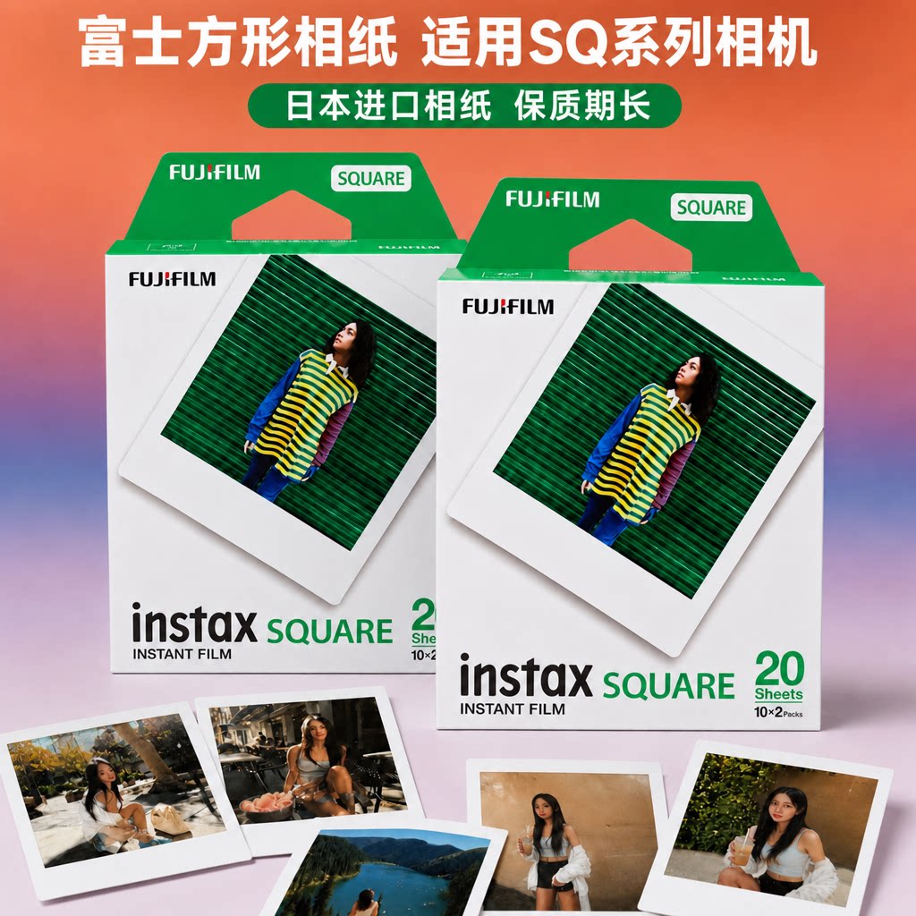 富士instax方形拍立得包邮图片