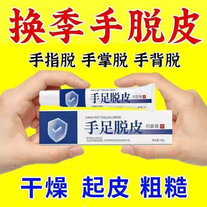 热门抖音同款手足脱皮特护膏倍润霜滋润防干裂脱皮干燥护足霜,洗护清洁剂/卫生巾/纸/香薰,身体乳液,淘宝优惠券,粉丝福利购,淘宝优惠卷