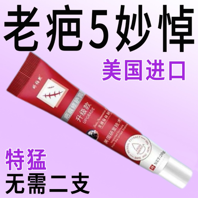 祛疤膏美国进口痕修复无凹