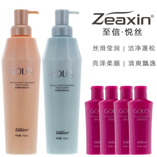 至信悦丝淘米水洗发水护发素