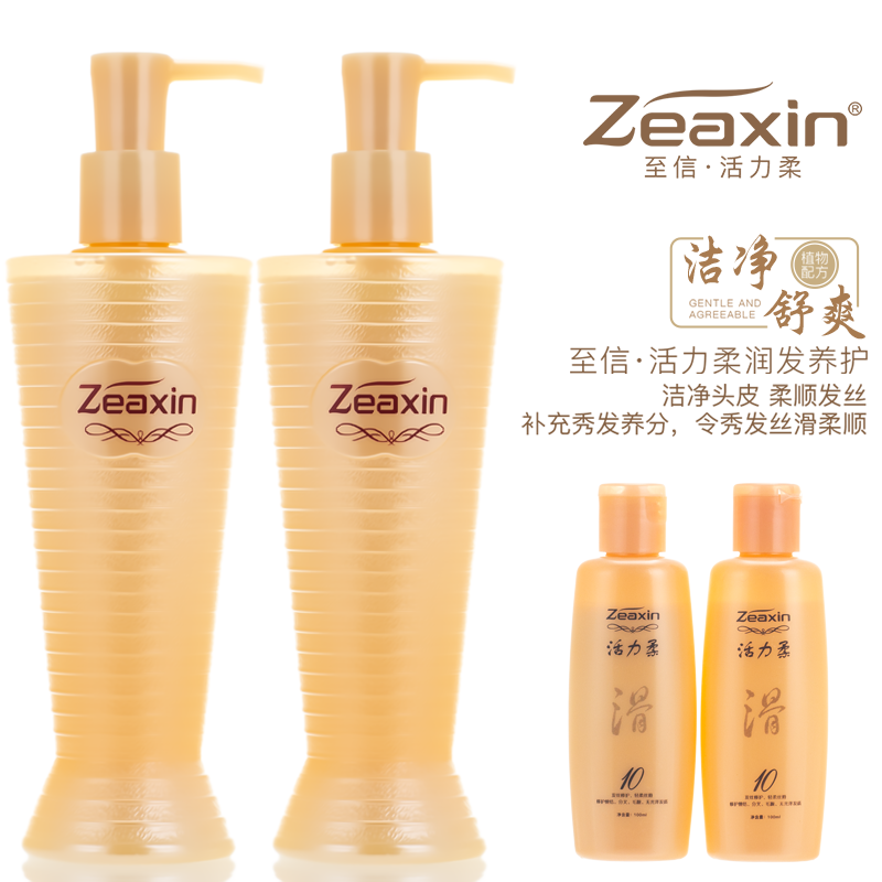 至信马油活力洗发水清爽