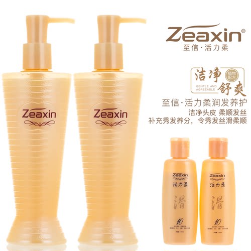 至信马油活力洗发水清爽